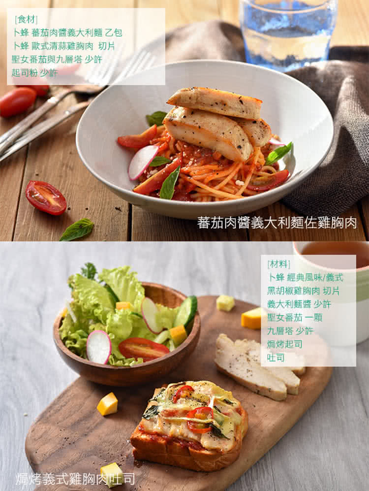 卜蜂 蕃茄肉醬義大利麵乙包
