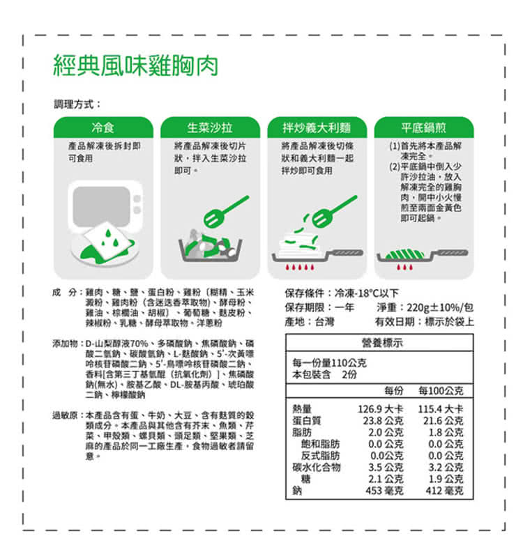 添加物D山梨醇液70%、多磷酸鈉、焦磷酸鈉、磷