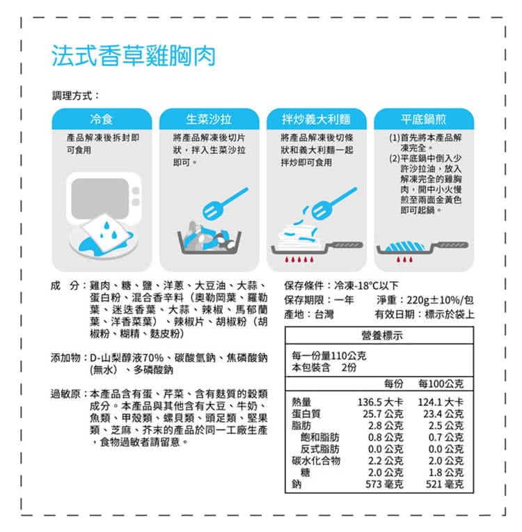 添加物D山梨醇液70%、碳酸氫鈉、焦磷酸鈉