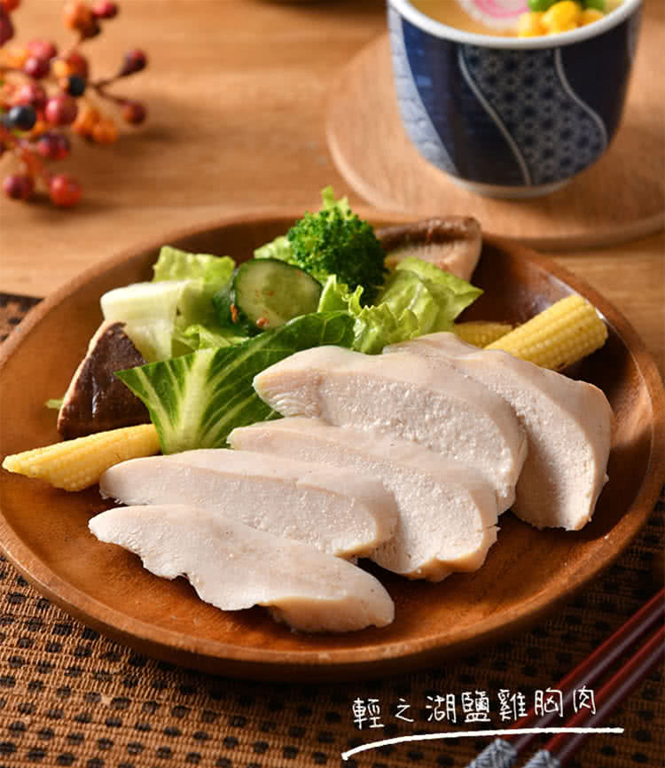 輕之湖鹽雞胸肉 