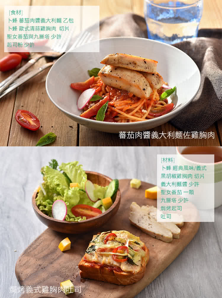 卜蜂 蕃茄肉醬義大利麵乙包