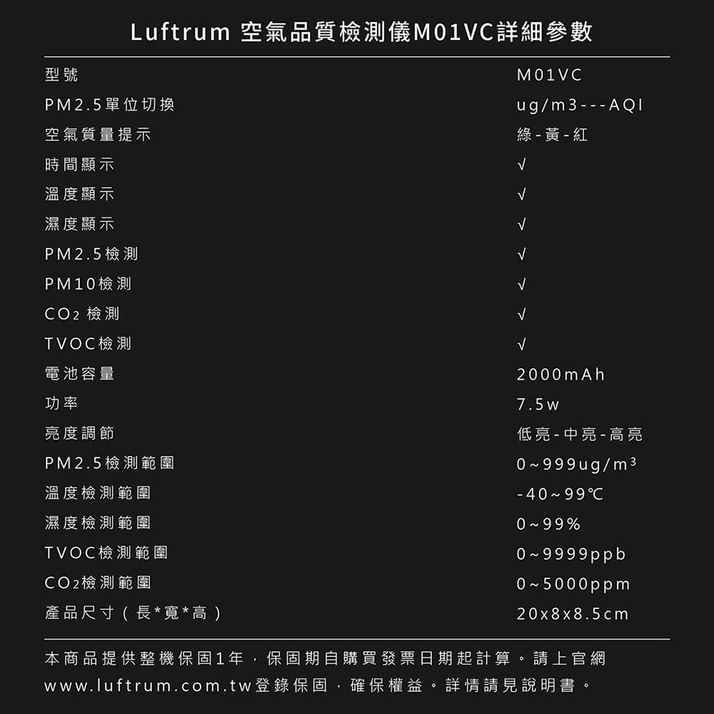 LUFTRUM瑞際 M01VC - 詳情14