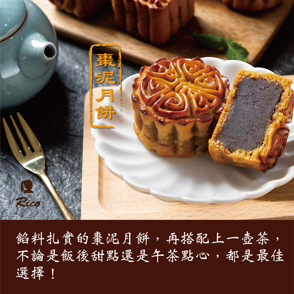 棗泥月餅 餡料扎實的棗泥月餅,再搭配上一壺茶, 不論是飯後甜點還是午茶點心,都是最佳 選擇 