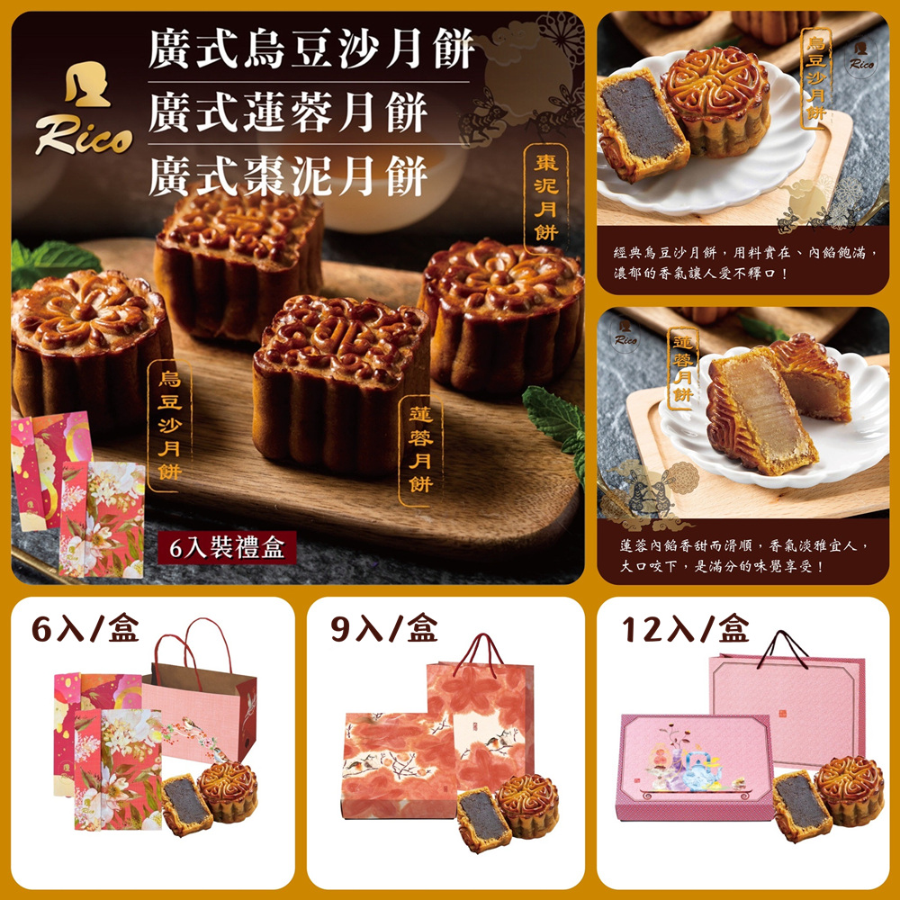 經典烏豆沙月餅,用料實在、內餡飽滿,
