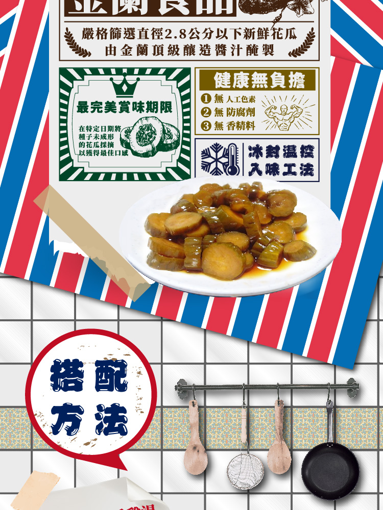 金蘭食品 金蘭脆瓜396g 全素 花瓜 罐頭 露營 雞湯 過年 年菜 Momo購物網 金蘭食品 金蘭脆瓜396g 全素 花瓜 罐頭 露營 雞湯 過年 年菜 Momo購物網