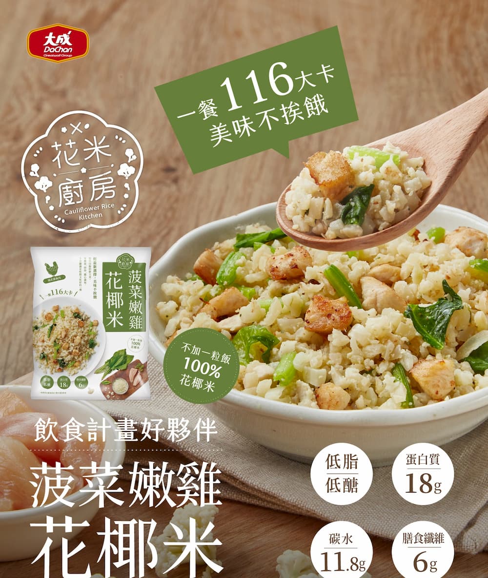 一餐 116大卡