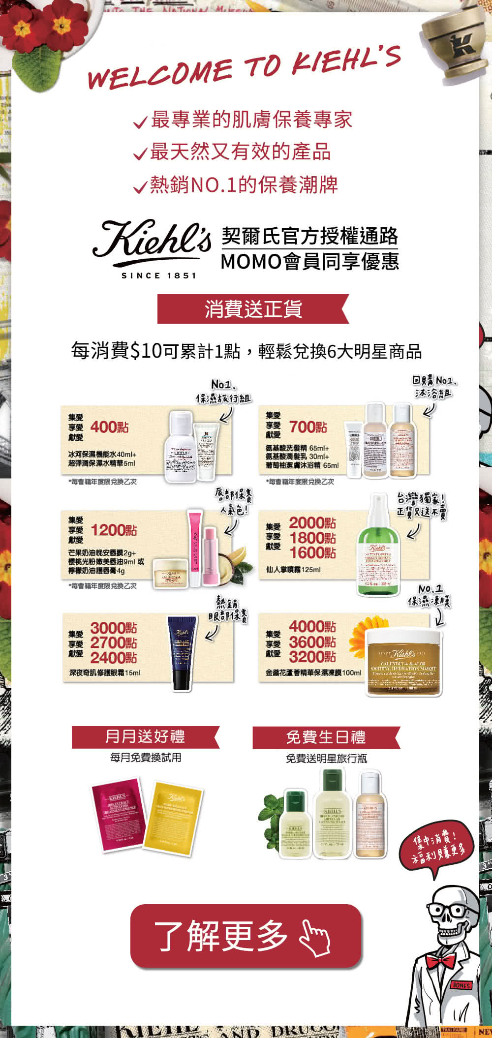 Kiehl S 契爾氏 超導全能修護組 小紅瓶 超進化修護乳霜 Momo購物網