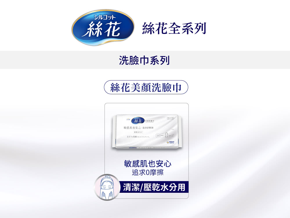 敏感肌也安心,追求和摩擦