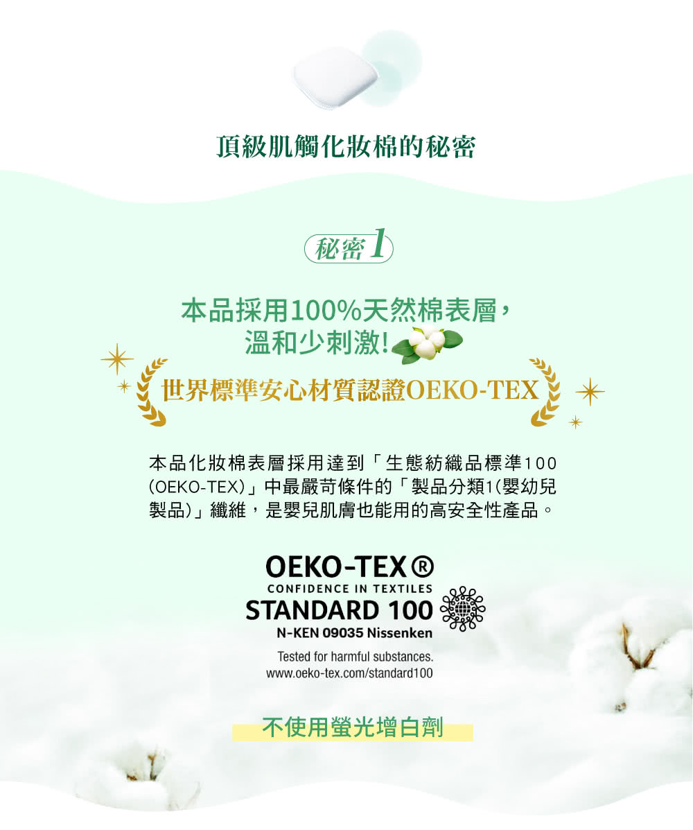 OEKOTEX中最嚴苛條件的製品分類1嬰幼兒