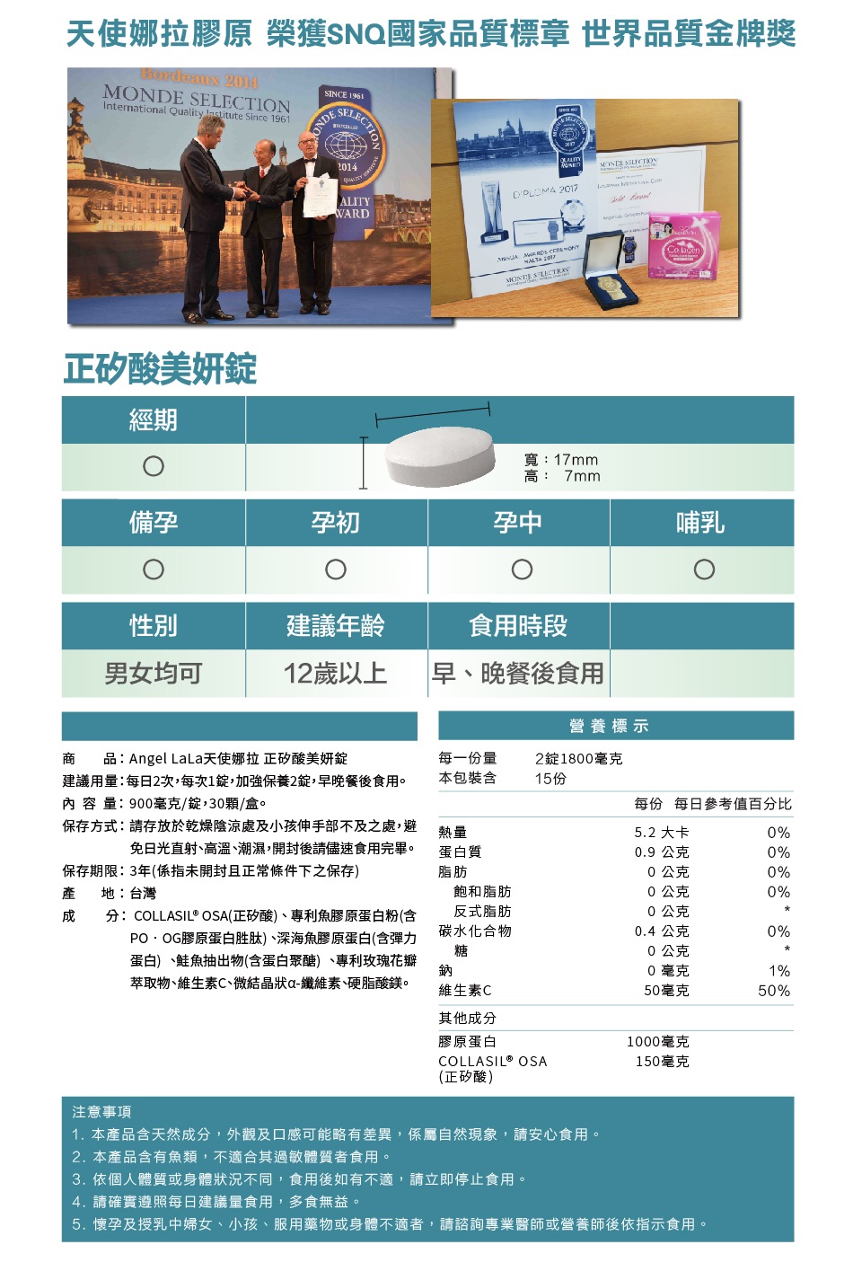 Angel Lala 天使娜拉 正矽酸美妍錠 30錠 盒 Momo購物網 Angel Lala 天使娜拉 正矽酸美妍錠 30錠 盒 Momo購物網