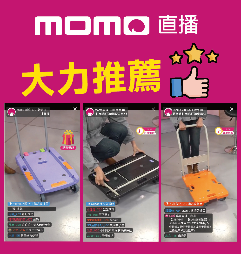 momo 直播  230 觀看 MI