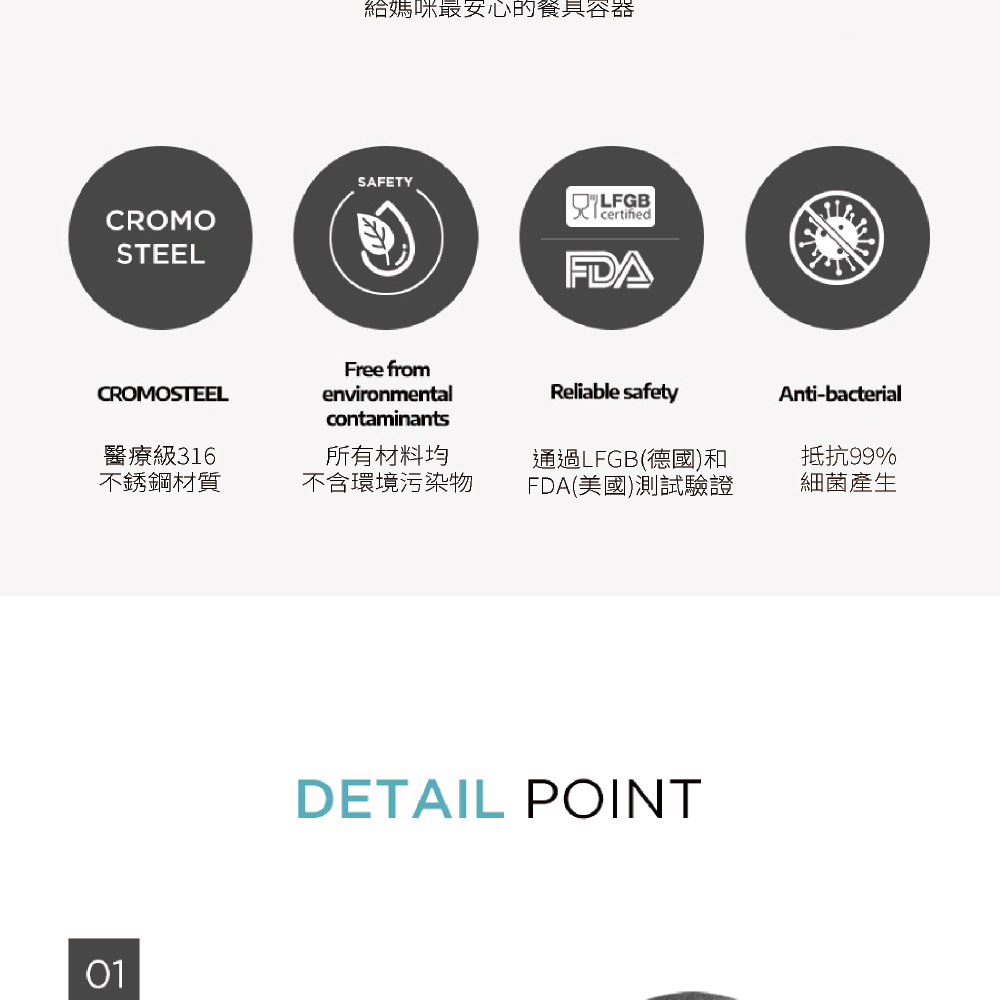 給媽咪最安心的餐具容器