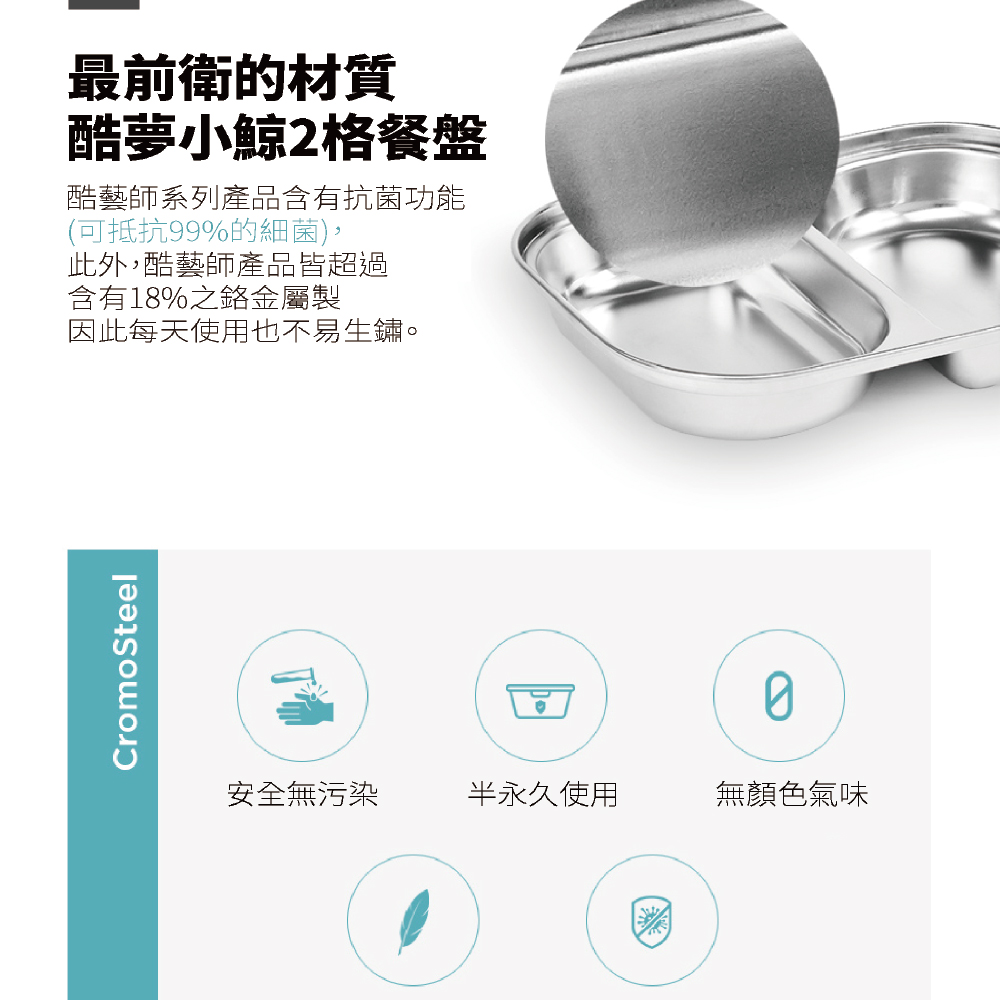 酷藝師系列產品含有抗菌功能