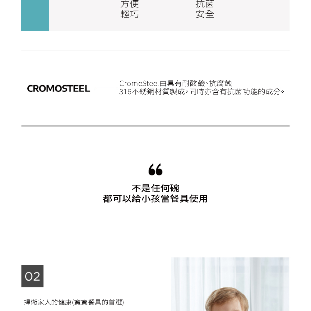 316不銹鋼材質製成,同時亦含有抗菌功能的成分。