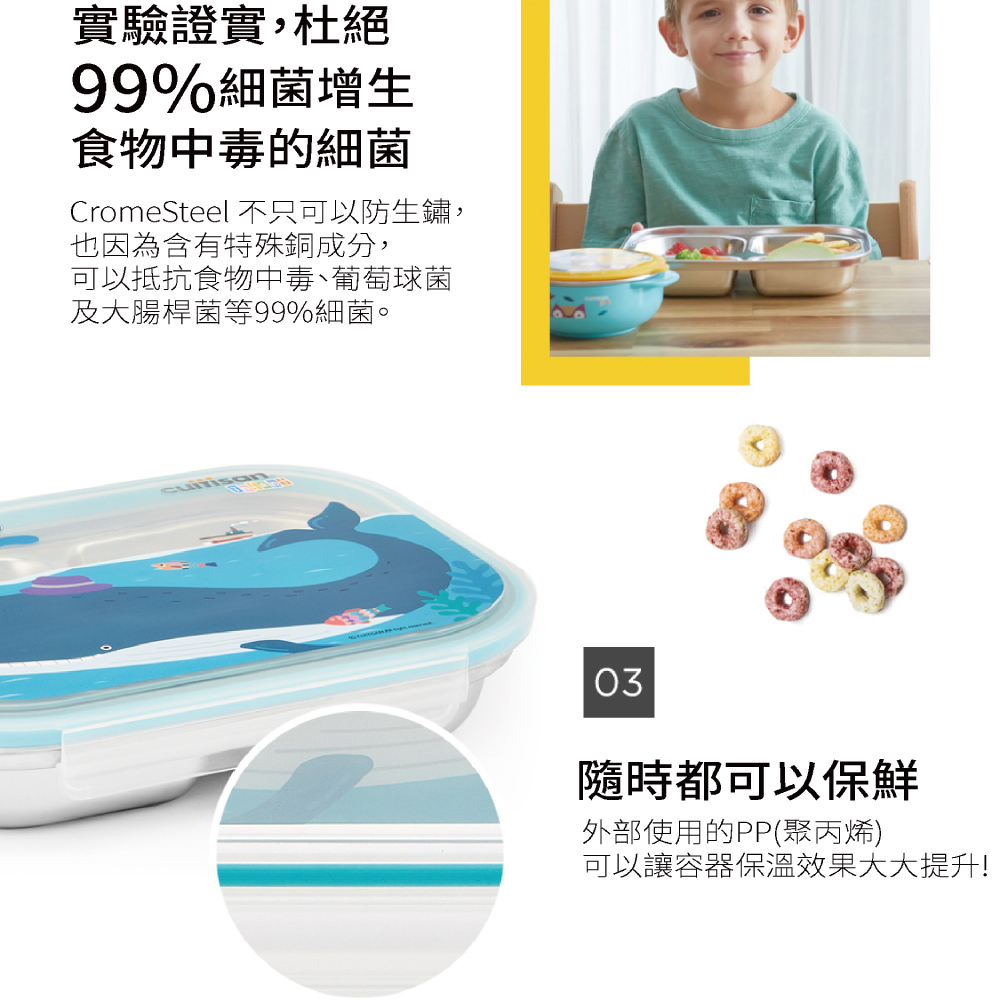 CromeSteel 不只可以防生鏽,