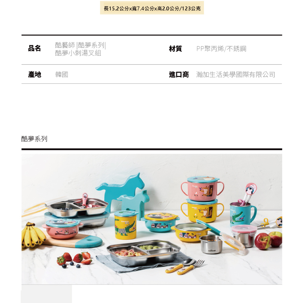 長15.2公分x寬7.4公分x高2.0公分123公克