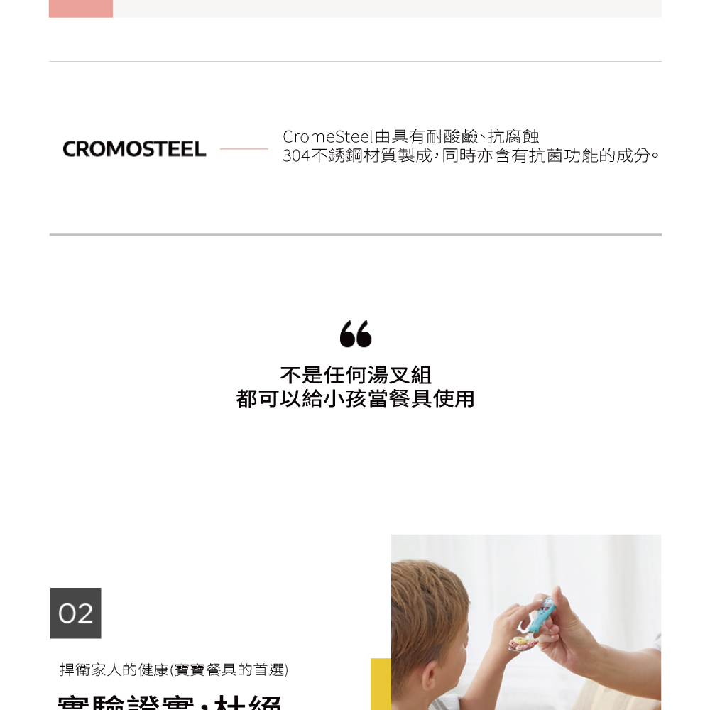 304不銹鋼材質製成,同時亦含有抗菌功能的成分。