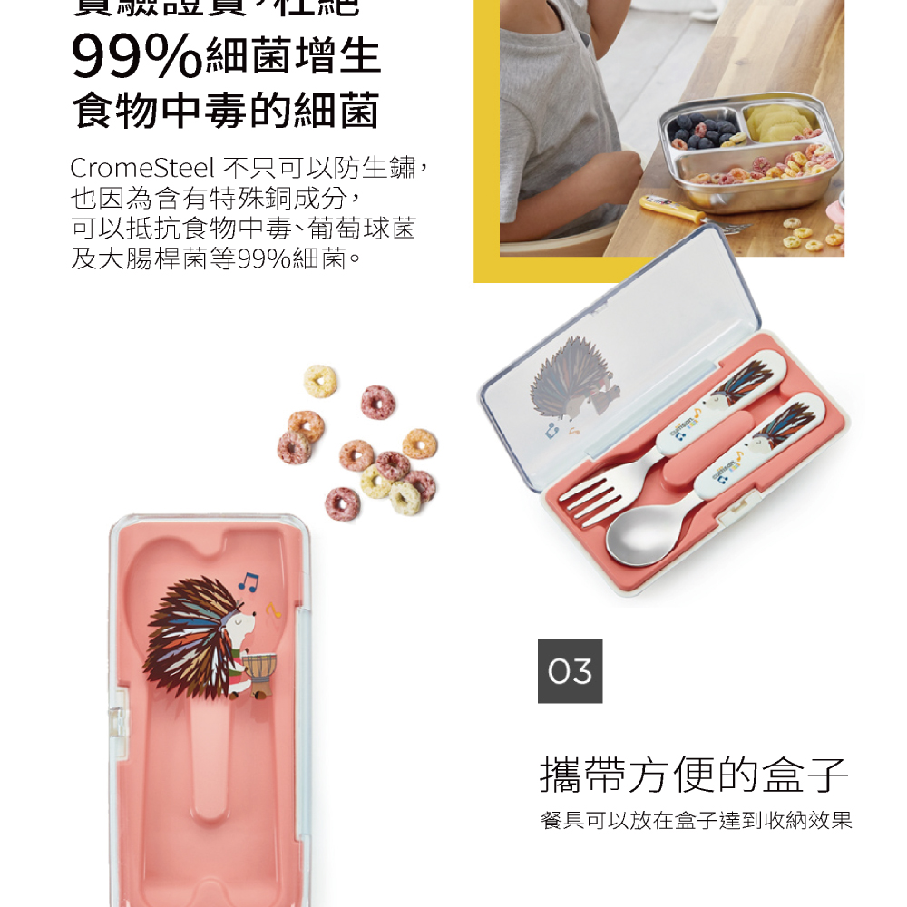 CromeSteel 不只可以防生鏽,
