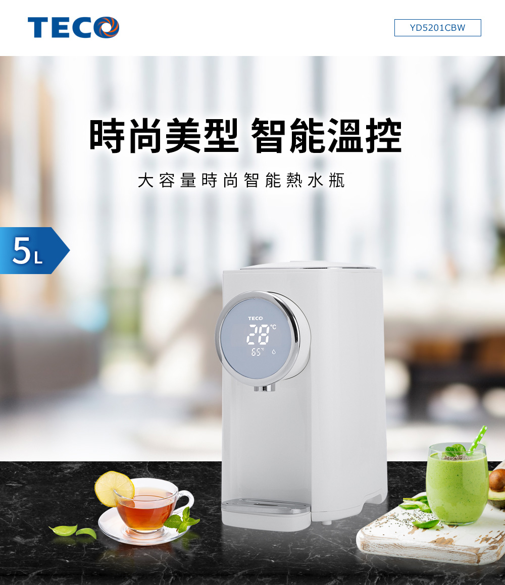 時尚美型 智能溫控 大容量時尚智能熱水瓶 