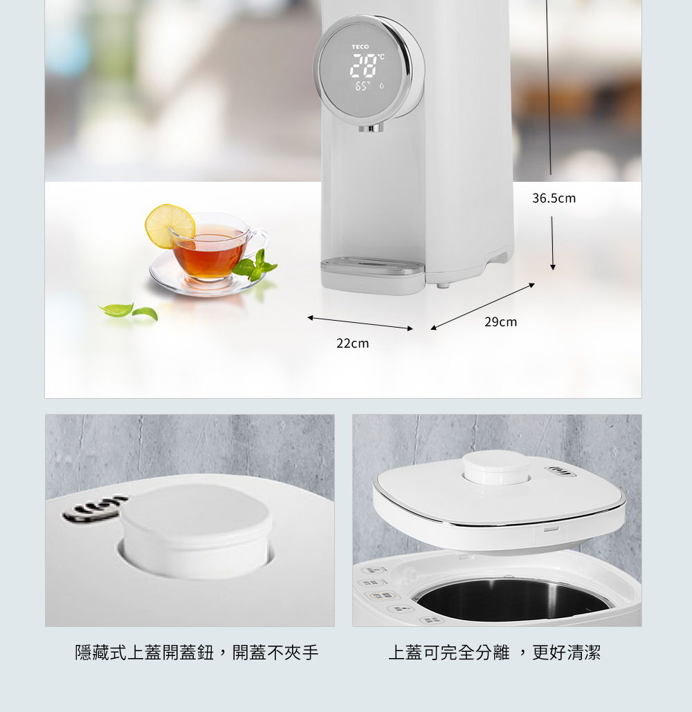 隱藏式上蓋開蓋鈕,開蓋不夾手 上蓋可完全分離,更好清潔 