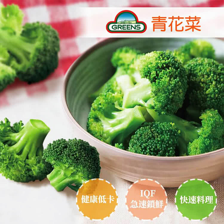 Greens 青花菜5包組 1000g 包 Momo購物網