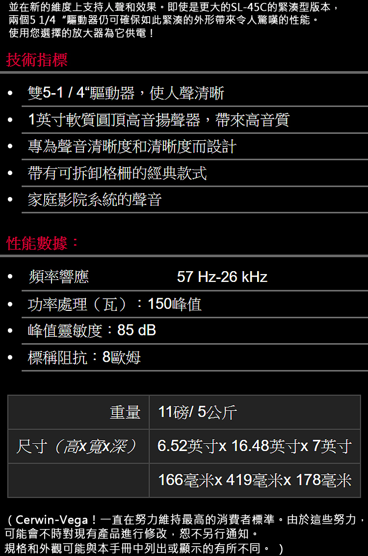 CERWIN-VEGA SL-25C - 詳情2