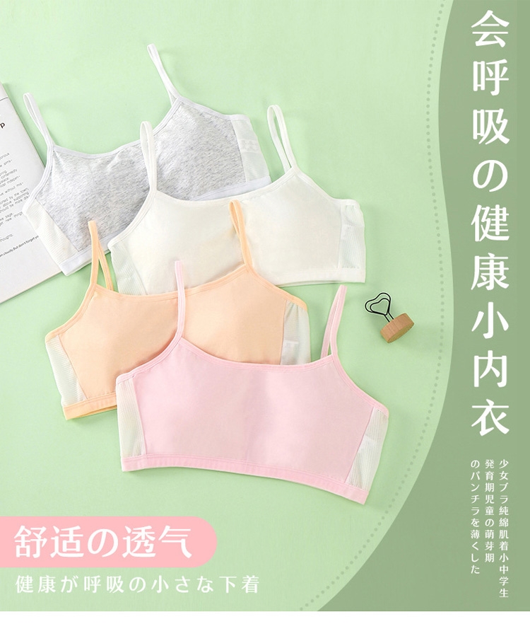 Baby 童衣 發育期小背心素面內衣細肩帶成長背心網眼透氣內衣480 共三色 Momo購物網