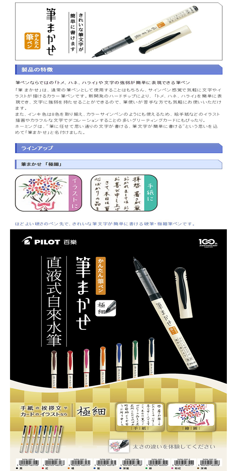 Pilot 百樂 Svfm ef 直液式自來水筆 極細深藍 2支1包 Momo購物網