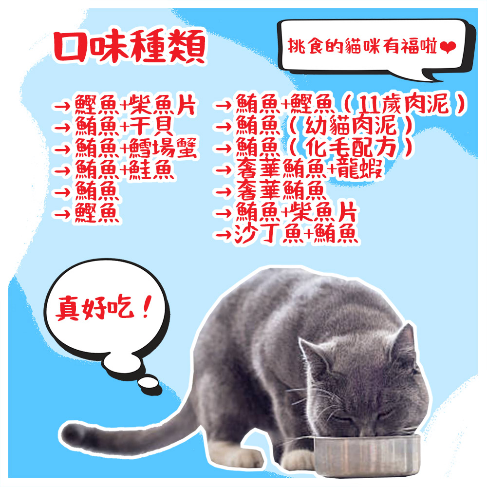 鮪魚鰹魚11歲肉泥
