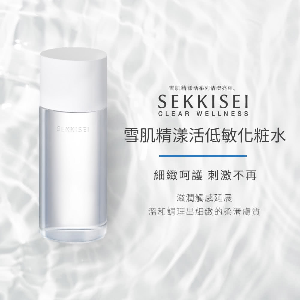 Kose 高絲 雪肌精漾活低敏化粧水體驗組 低敏化妝水0ml 低敏乳液35ml Momo購物網 Kose 高絲 雪肌精漾活低敏化粧水體驗組 低敏化妝水0ml 低敏乳液35ml Momo購物網