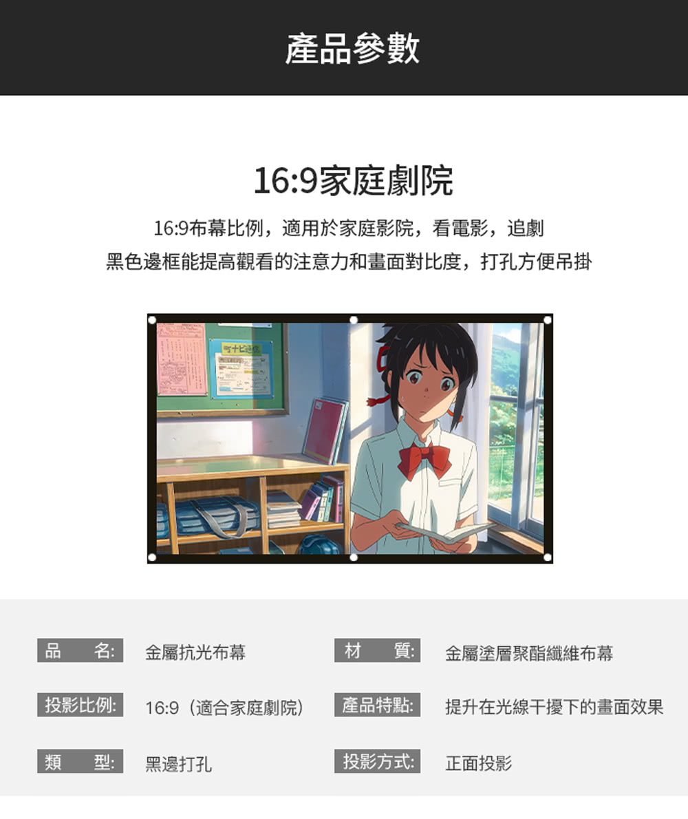 Roseto 100吋黑邊打孔16 9金屬布幕 跳躍式升級投影布幕 Momo購物網