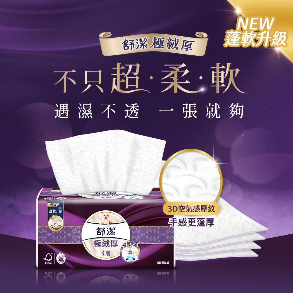 遇濕不透 一張就夠
