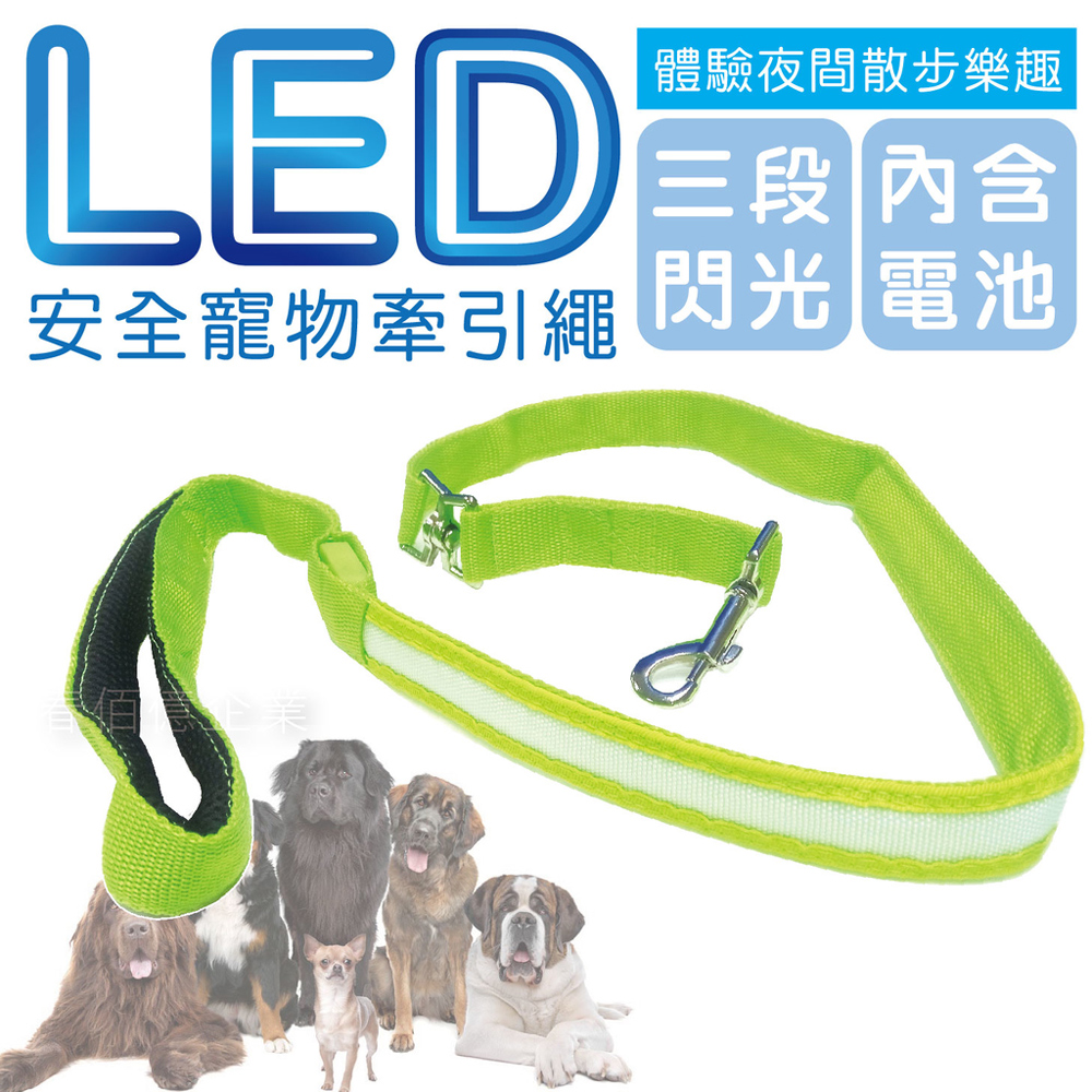 LED安全寵物牽引繩體驗夜間散步樂趣三段內含閃光 電池