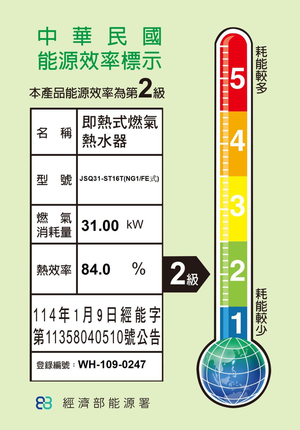 AOSmith史密斯 JSQ31-ST16T - 詳情3