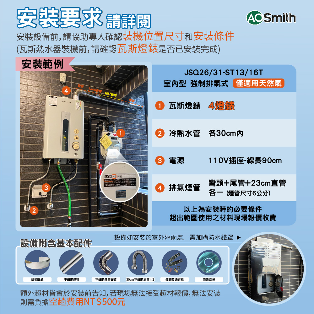 AOSmith史密斯 JSQ31-ST16T - 詳情4