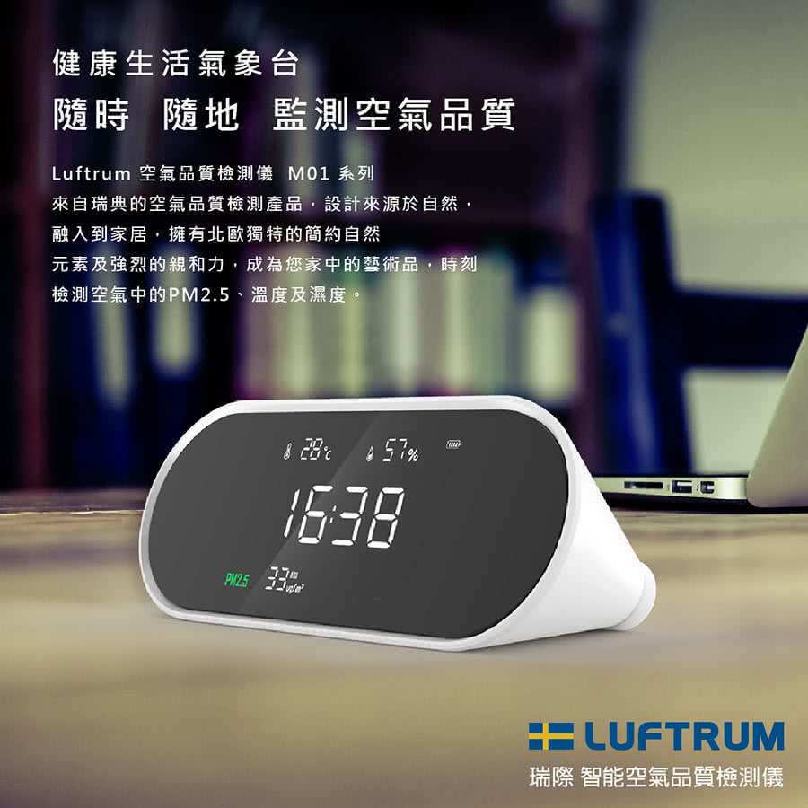LUFTRUM瑞際 M01 - 詳情3