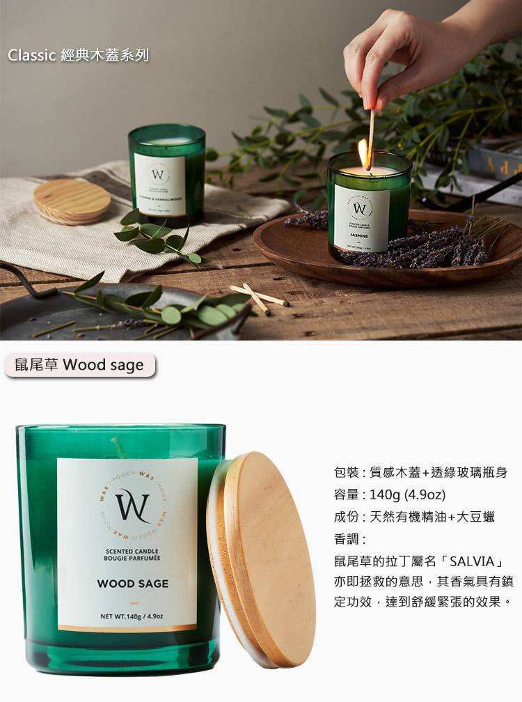 Classic 經典木蓋系列