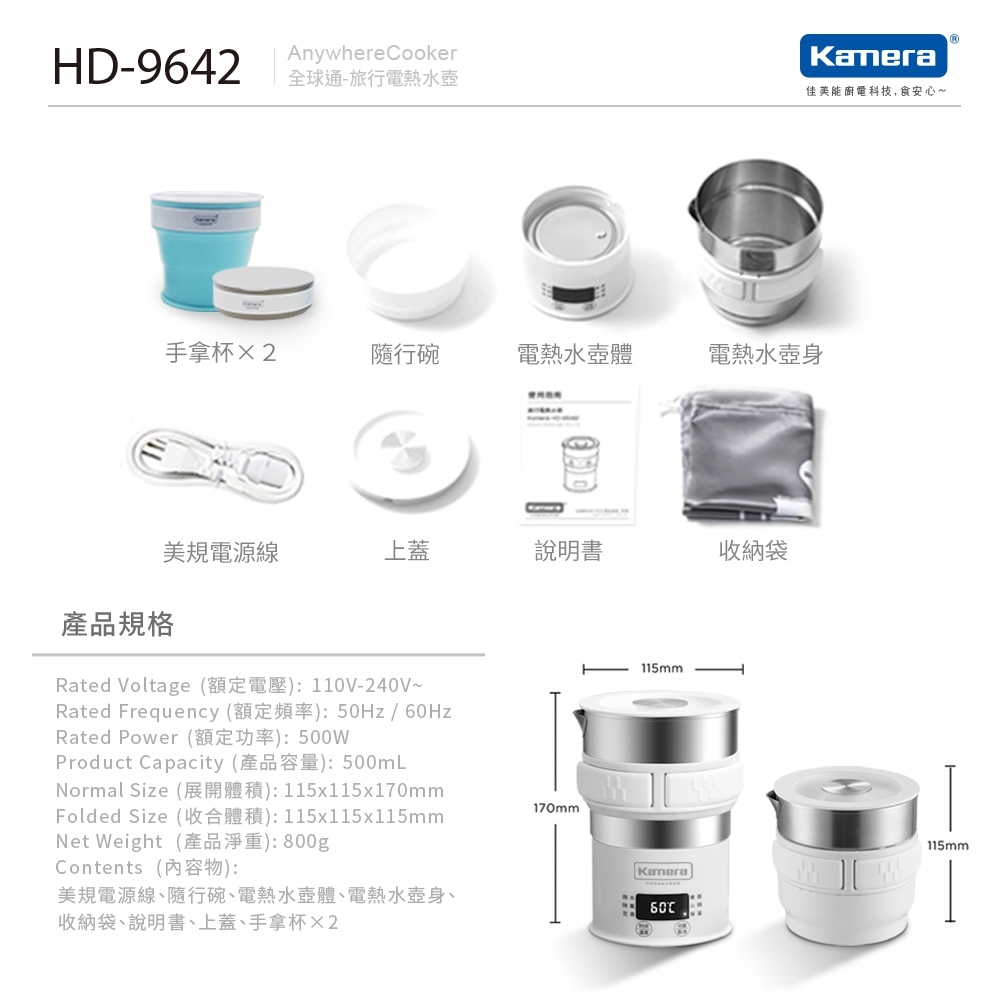 Kamera佳美能 HD-9642 - 詳情9