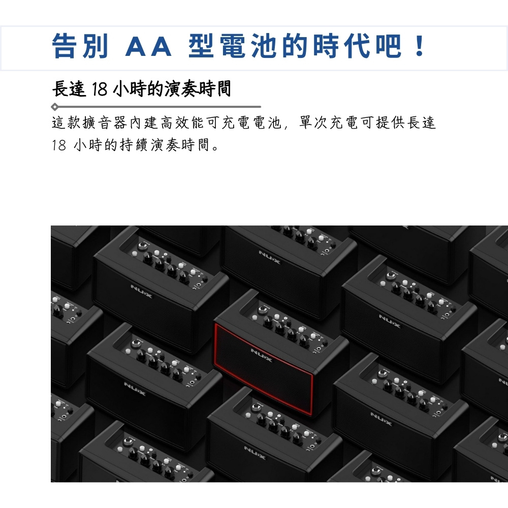 告別 AA 型電池的時代吧 長達18 小時的演奏時間 這款擴音器內建高效能可充電電池,單次充電可提供長達 18 小時的持續演奏時間。 