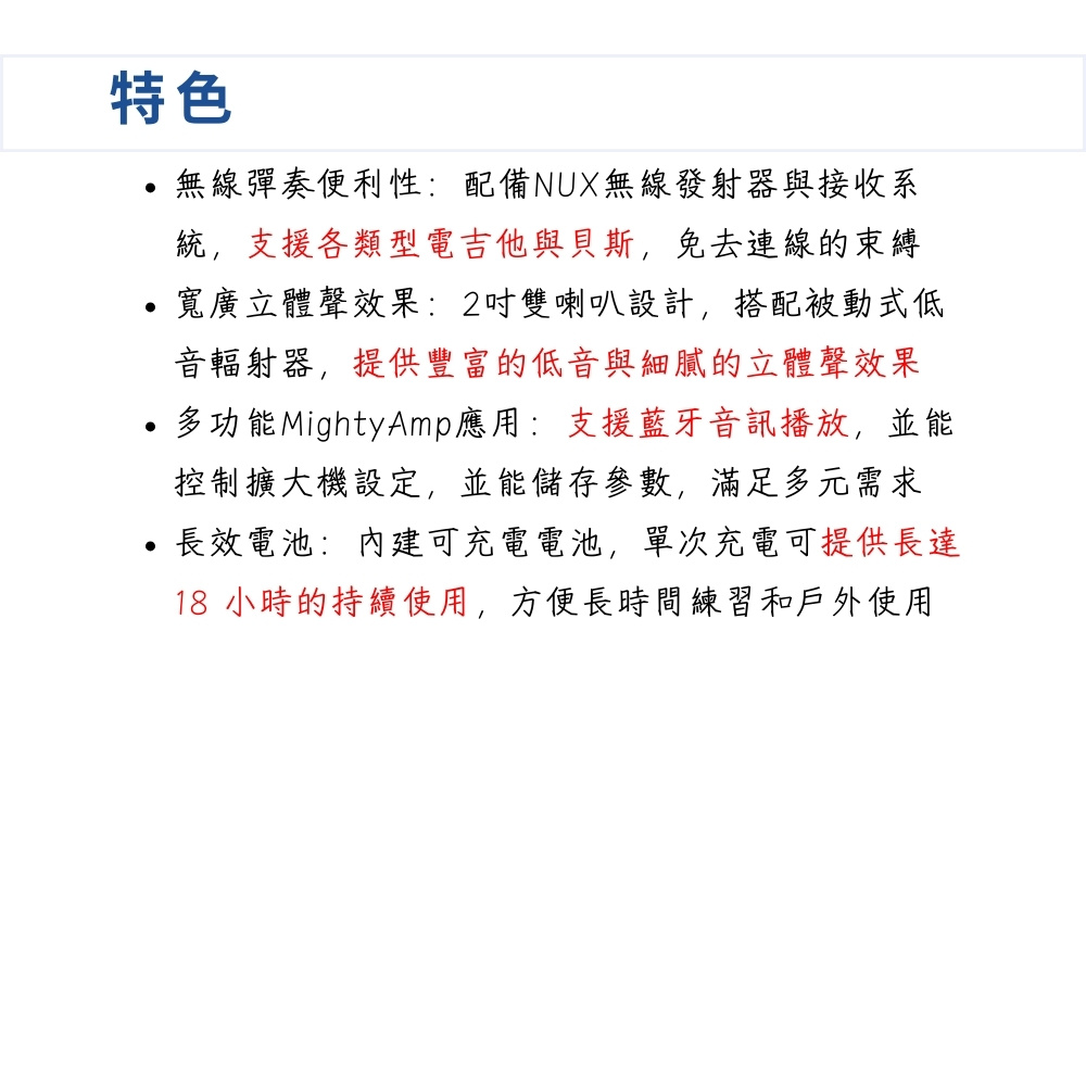 .多功能Mighty Amp應用支援藍牙音訊播放,並能