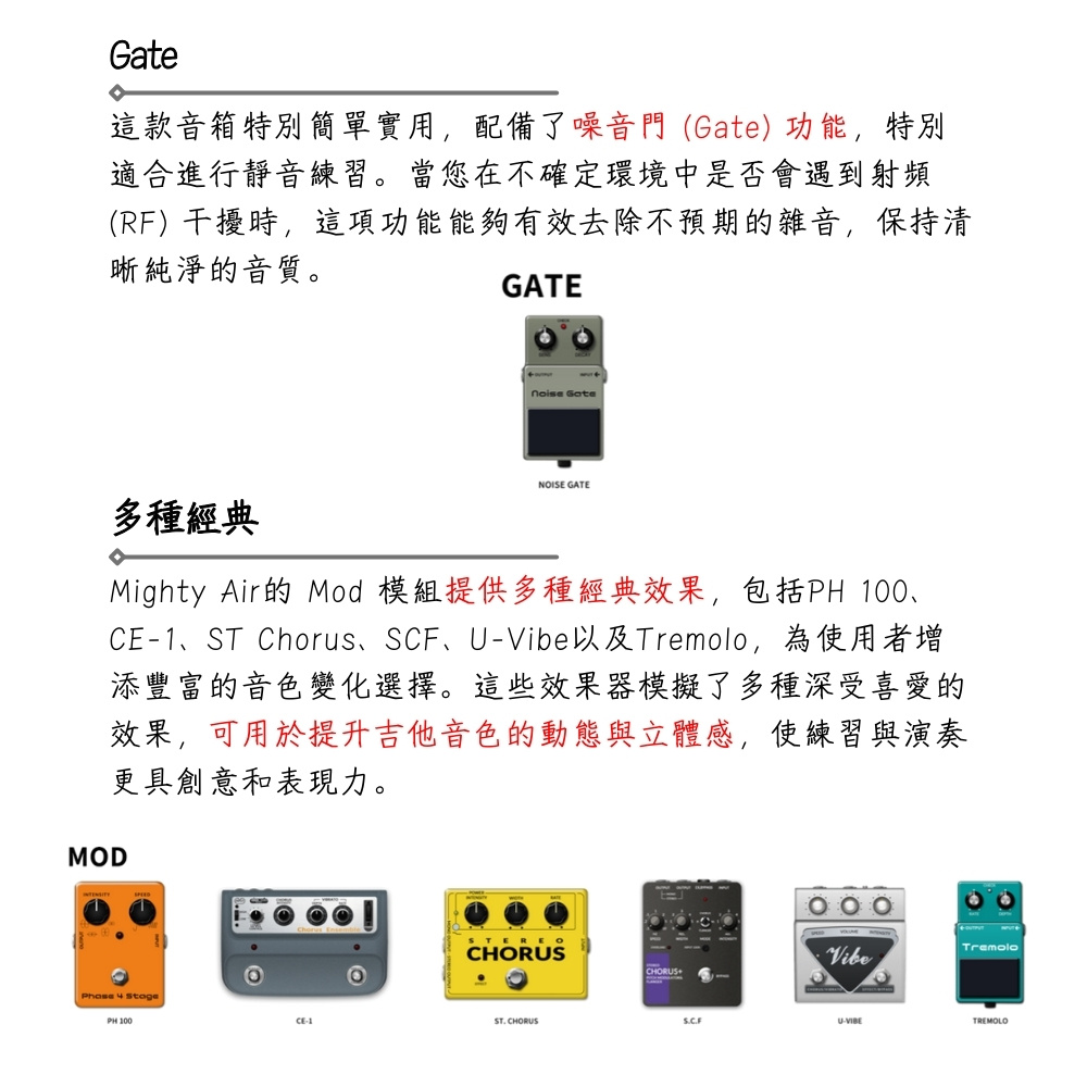 CE1、ST Chorus、SCF、UVibe以及Tremolo,為使用者增
