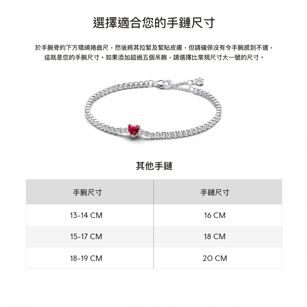 於手腕骨的下方環繞捲曲尺,然後將其拉緊及緊貼皮膚,但請確保沒有令手腕感到不適,