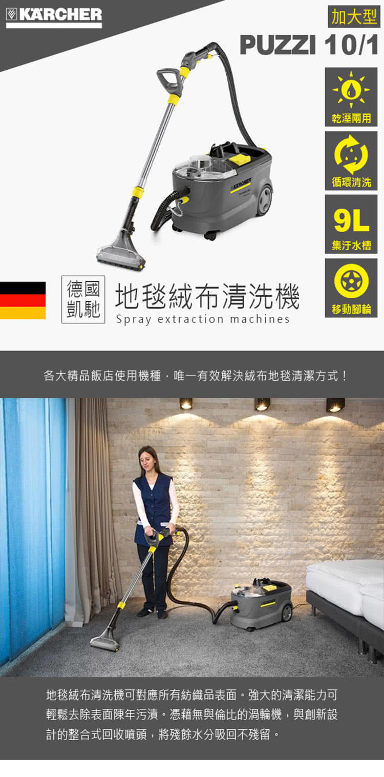 KARCHER凱馳 Puzzi 10 - 詳情2