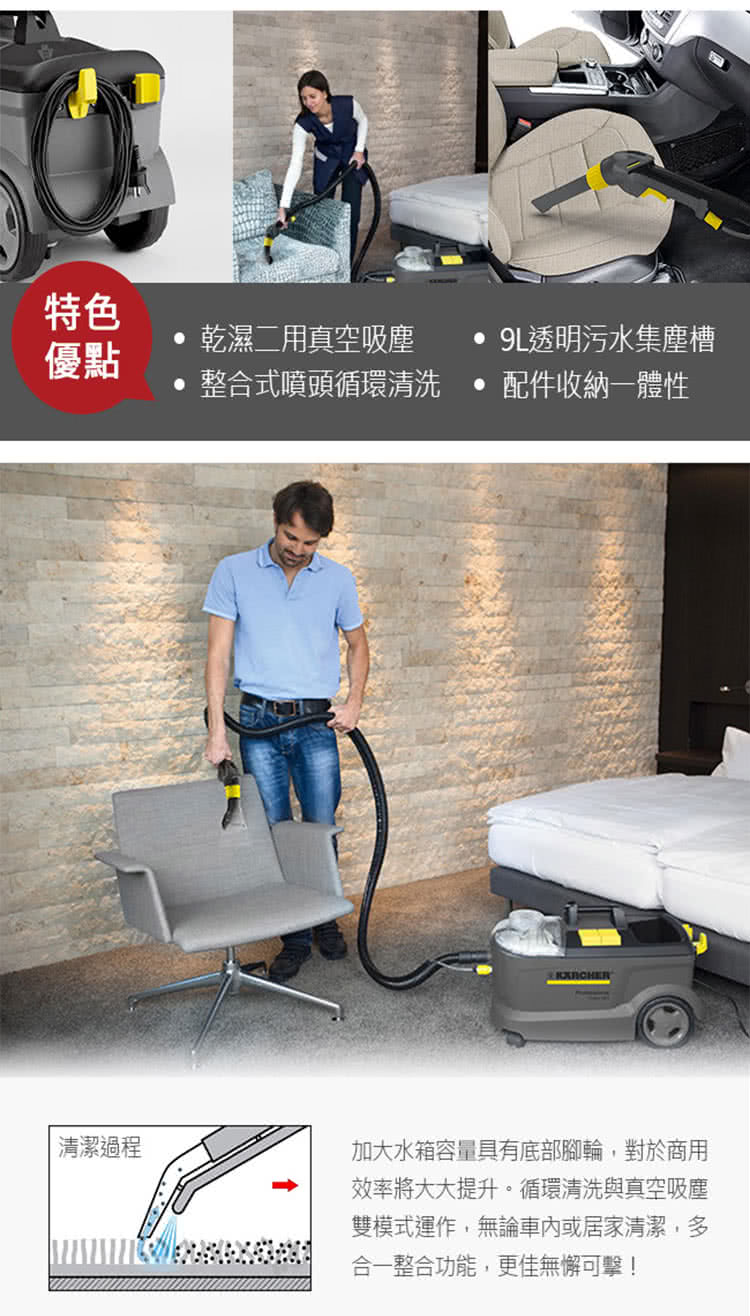 KARCHER凱馳 Puzzi 10 - 詳情3