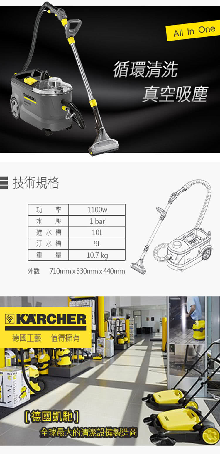 KARCHER凱馳 Puzzi 10 - 詳情4