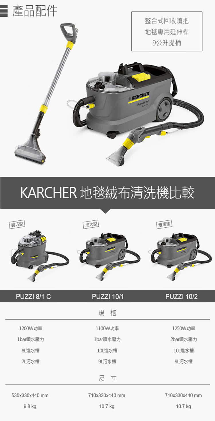 KARCHER凱馳 Puzzi 10 - 詳情5