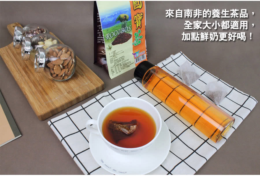 四寶 來自南非的養生茶品, 全家大小都適用, 加點鮮奶更好喝 