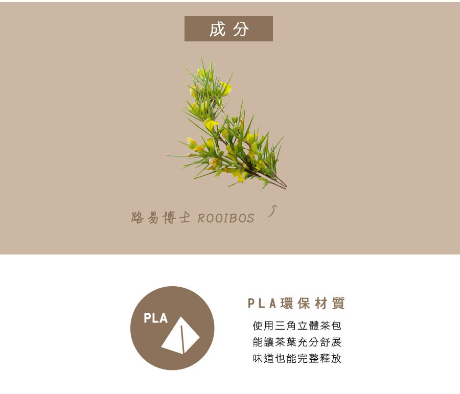 路易博士 ROOIBOS