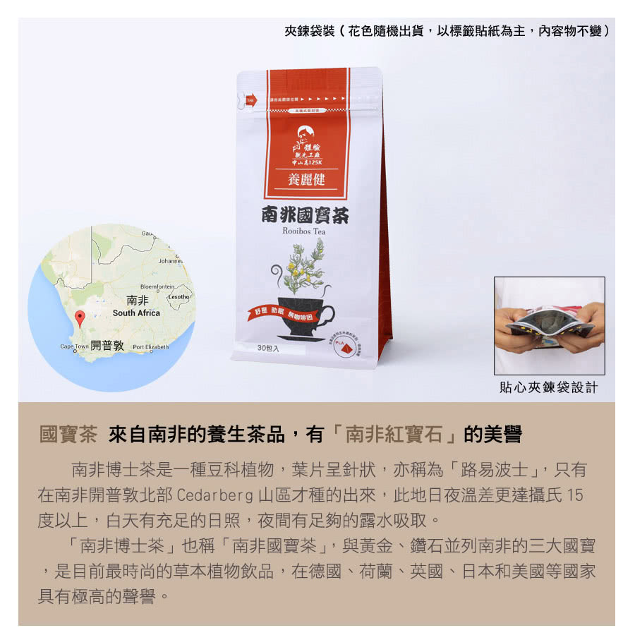 在南非開普敦北部 Cedarberg山區才種的出來,此地日夜溫差更達攝氏15