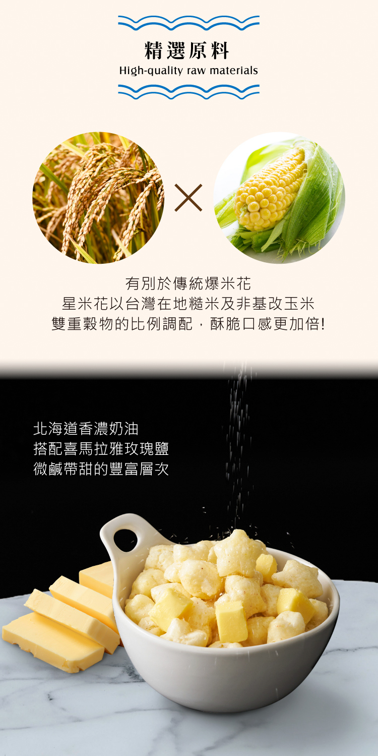 雙重穀物的比例調配,酥脆口感更加倍